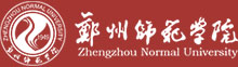 鄭州師范學(xué)院成人高考報(bào)名網(wǎng)_鄭州師范學(xué)院成人高考報(bào)名入口成人教育學(xué)院