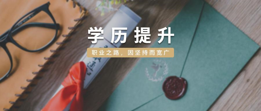 河南成人高考高起本報考醫(yī)學專業(yè)可以嗎