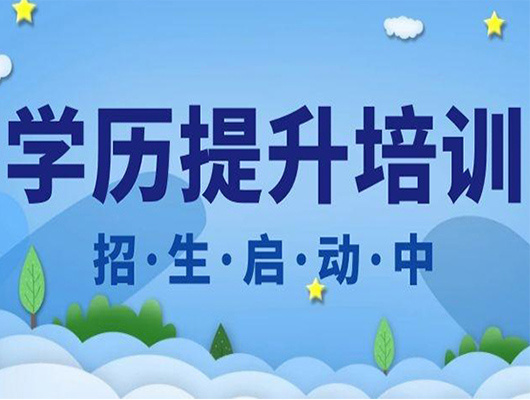 2022年河南成人高考畢業可以當老師嗎